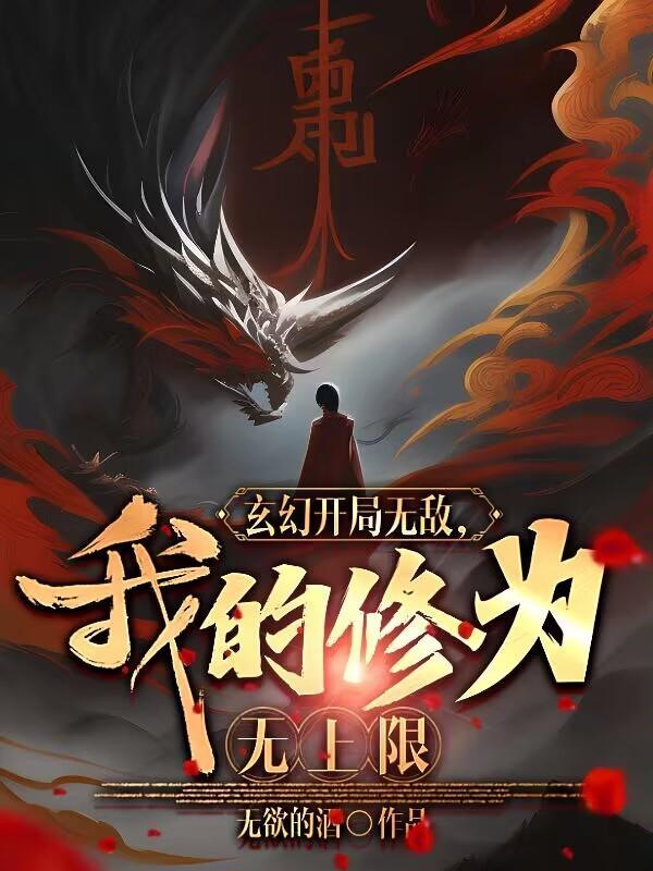 青衣不可敌境界