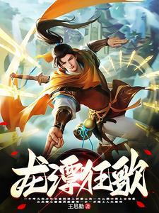 少年狂免费阅读无弹窗