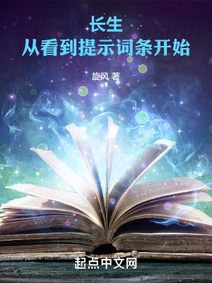 长生 全文阅读
