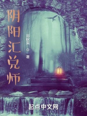 阴阳师阴阳术