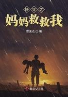 快穿妈妈救救我!