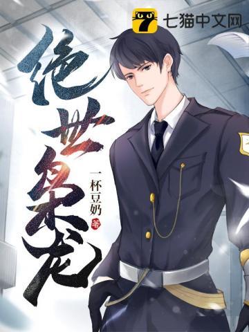 绝世枭龙短剧合集