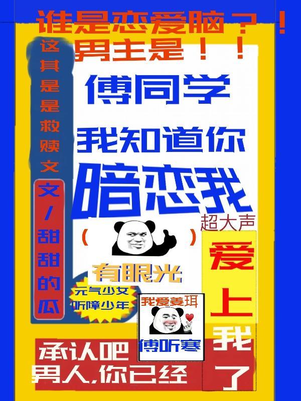我知道你暗恋我开车