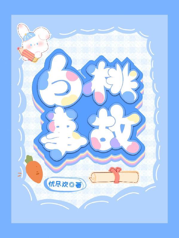 白桃 hnd