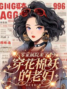 首长他天天被迫翻牌