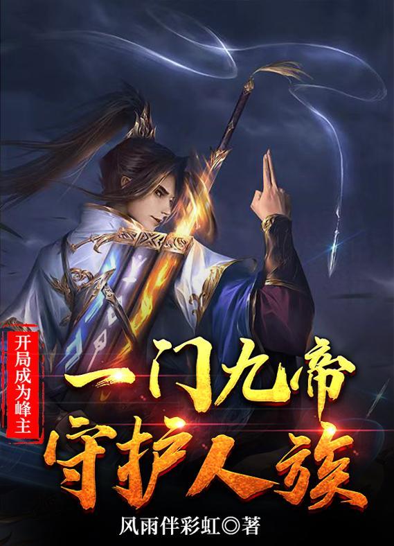 开局抽到万古圣体