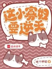 小寡妇艰难求生日常在线