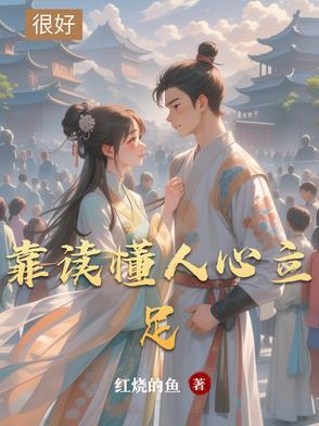 读懂人心的书籍推荐