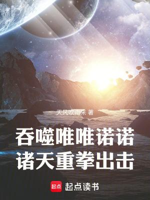 诸天重拳出击篱笆好