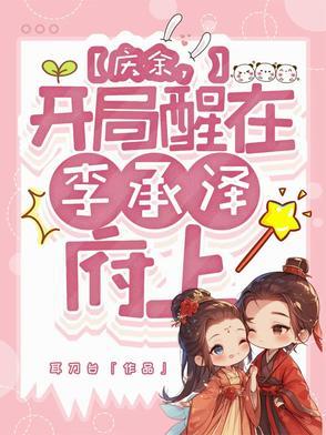 开局从庆余年