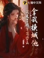 我走了将军哭什么最新