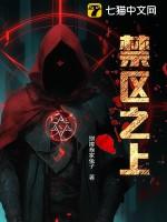 禁区之上别撵我家兔子