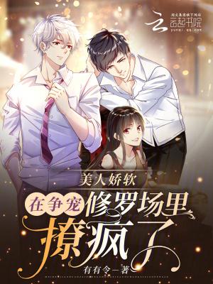 美人娇 穿书