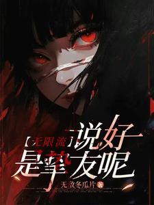 饲养怪物的