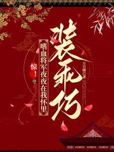电影嗜血将军