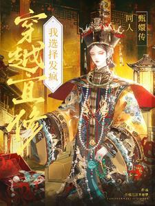 穿越重生之宜修皇后