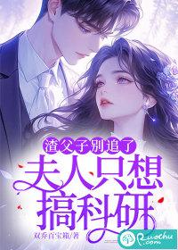 渣爹父子误会