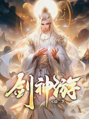 万道神位