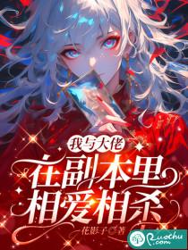 我与大佬电影
