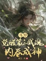 斗罗之穿成唐三妹妹