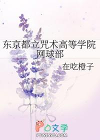 0话 东京都立咒术高等专门学校(全一册)