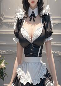 女仆lifw