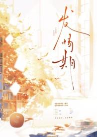 ab0发情期车