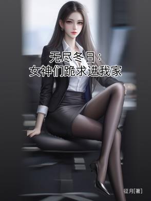 无尽end