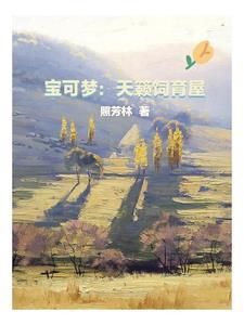 宝可梦培育屋多久升一级