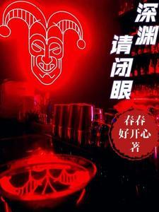 凝视深渊的眼神