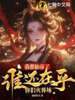 女帝重生传