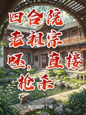 老四合院里有祠堂吗