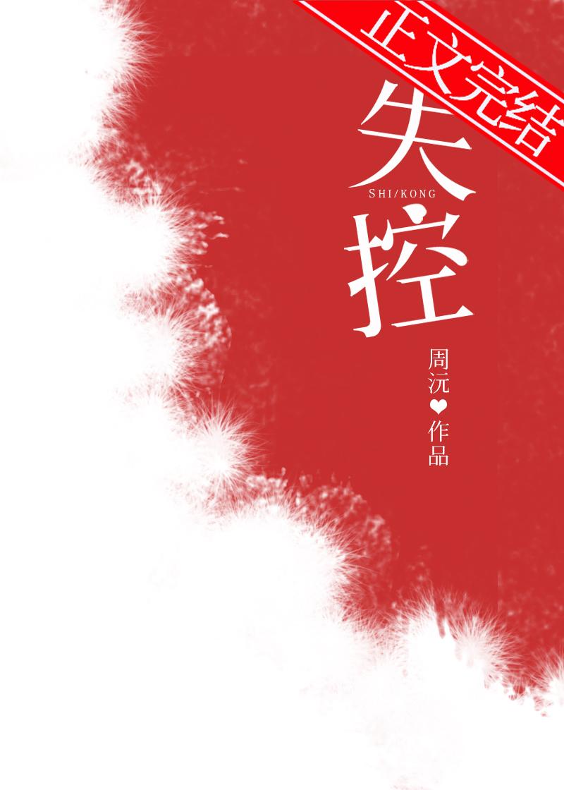 失控幽灵飞车