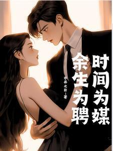 早婚也有幸福可言无删减全文免费阅读