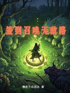 签到就无敌的