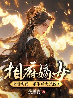 重生后大杀四方免费阅读