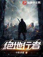 电影绝地行走在哪里拍的