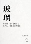 玻璃钢化粪池