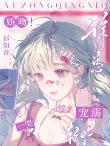 命中秋色全文免费阅读