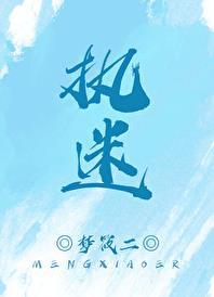 执迷不悟的意思