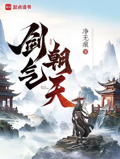 绝世仙王
