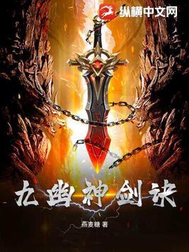 九幽剑君