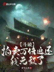 我无敌了全文版