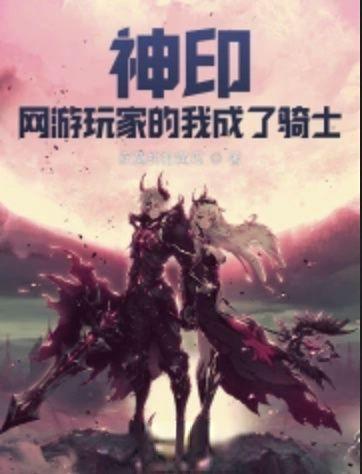 神印游戏怎么样