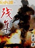 残隼怎么读