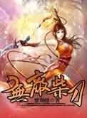 无敌柴刀精校版