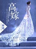 重生之七零再高嫁