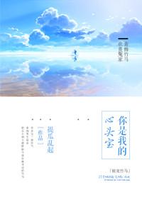 竹马宠夫
