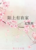 陌上农耕 古诗