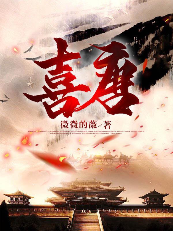 我在大唐当侯爷全文阅读